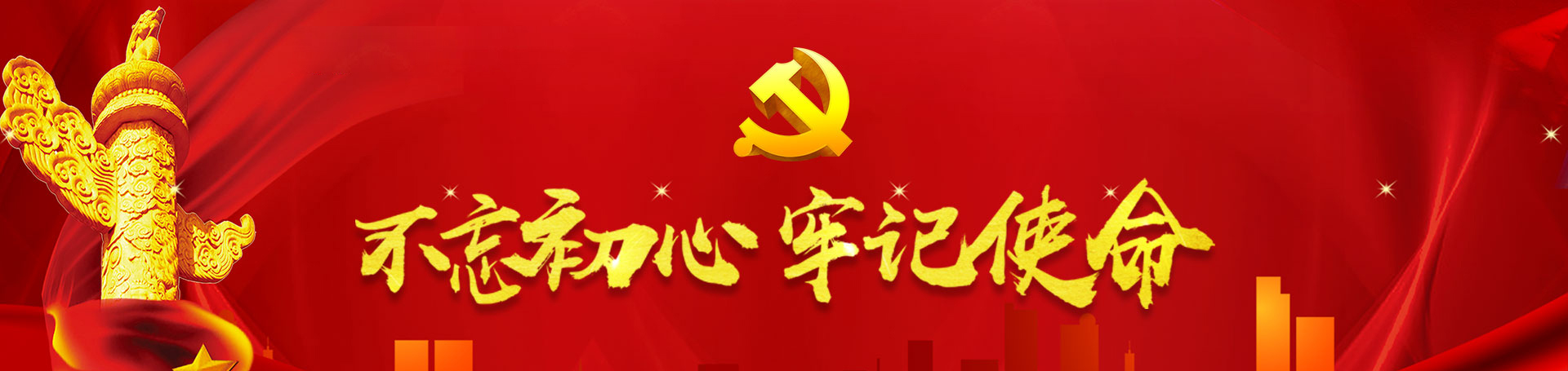 banner
